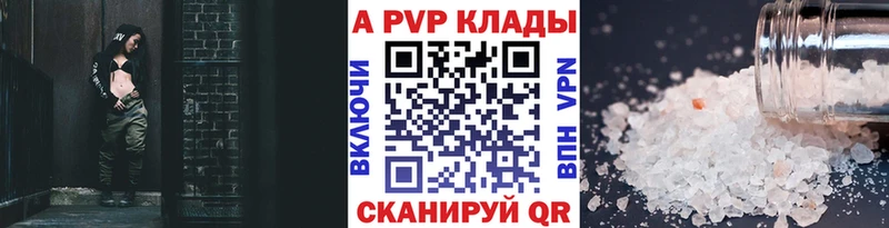 Alpha-PVP СК MEGA как зайти Алдан