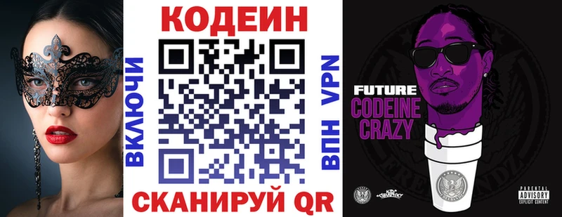 Codein Purple Drank  Алдан 