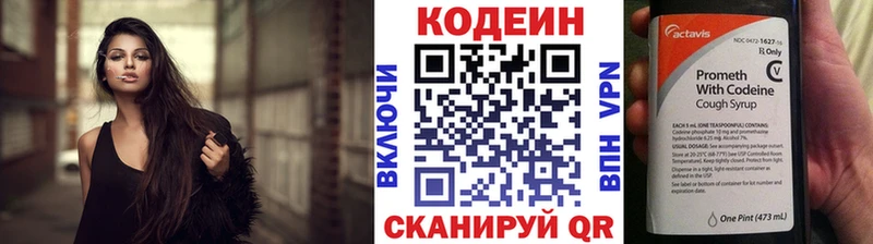 Кодеин напиток Lean (лин) Алдан