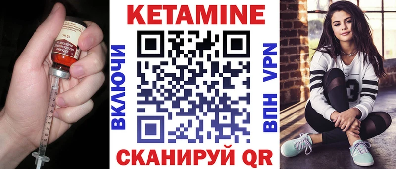 КЕТАМИН ketamine  Алдан 