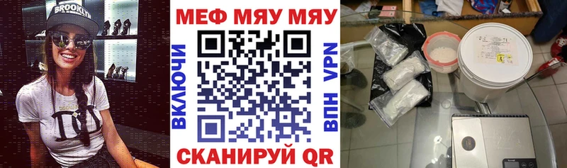 МЕФ mephedrone  как найти   Алдан 