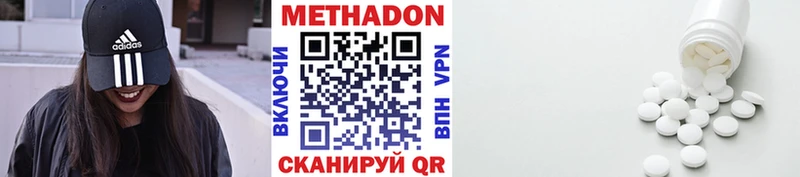 Метадон VHQ купить закладку Алдан